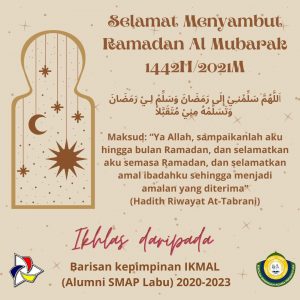 ahlan ya Ramadhan
